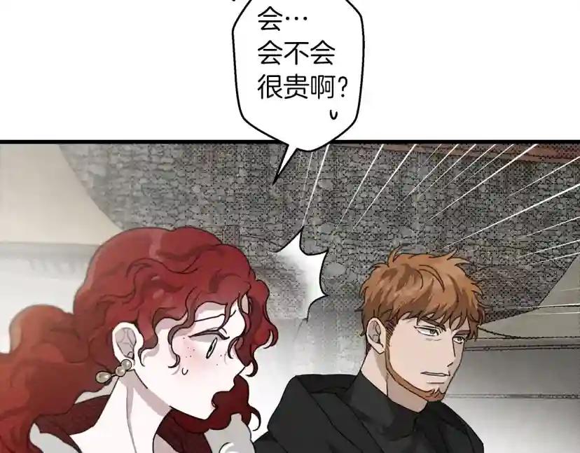 第37话 她主动亲我？！ 第34页