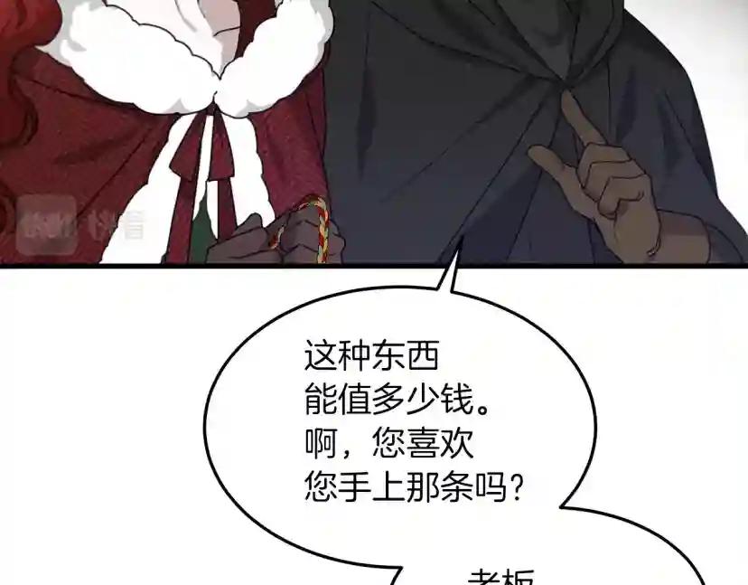 第37话 她主动亲我？！ 第35页