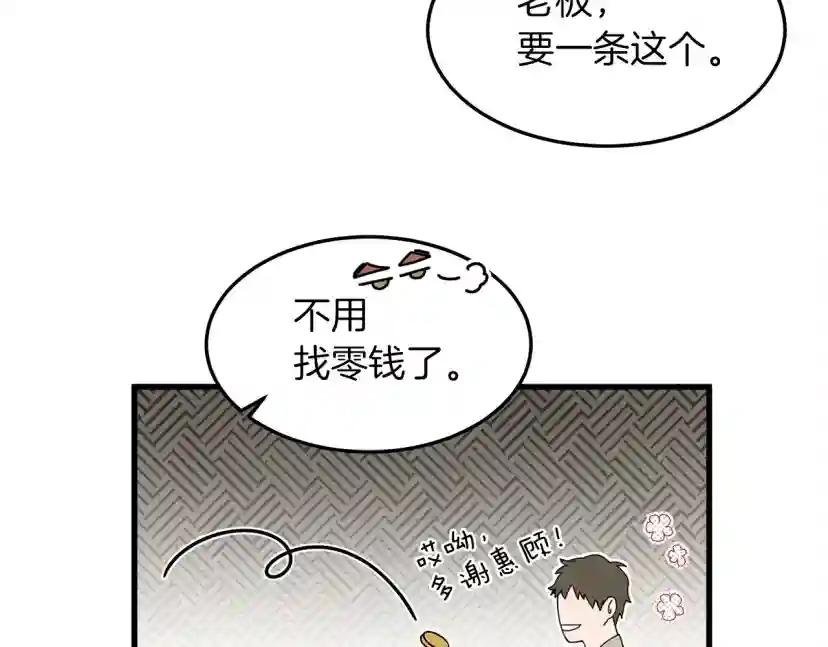 第37话 她主动亲我？！ 第36页