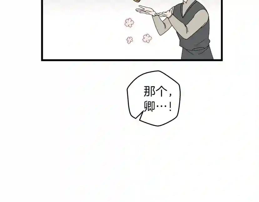 第37话 她主动亲我？！ 第37页