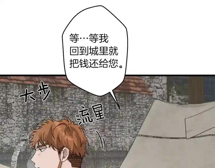 第37话 她主动亲我？！ 第39页