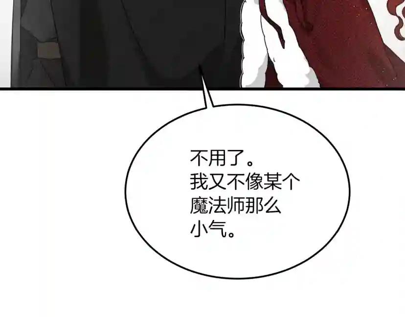 第37话 她主动亲我？！ 第41页
