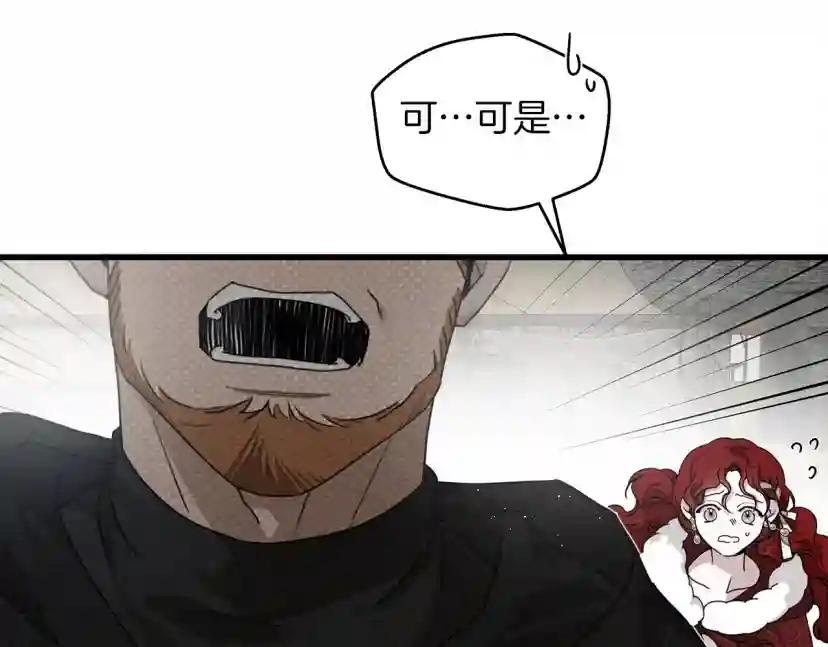 第37话 她主动亲我？！ 第42页