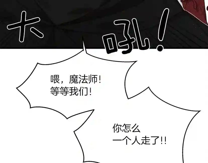 第37话 她主动亲我？！ 第43页