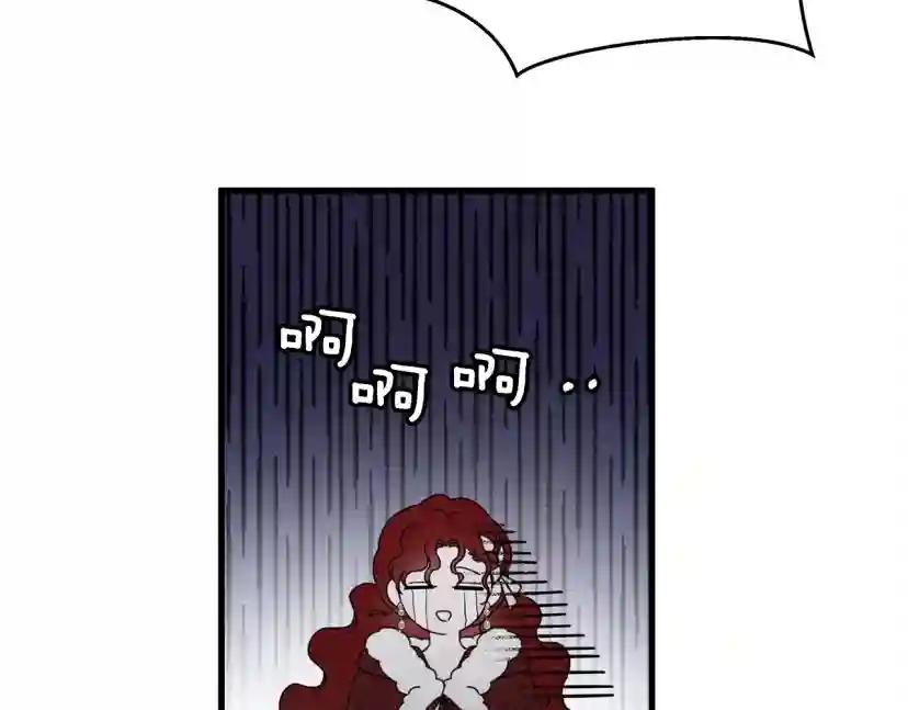 第37话 她主动亲我？！ 第44页