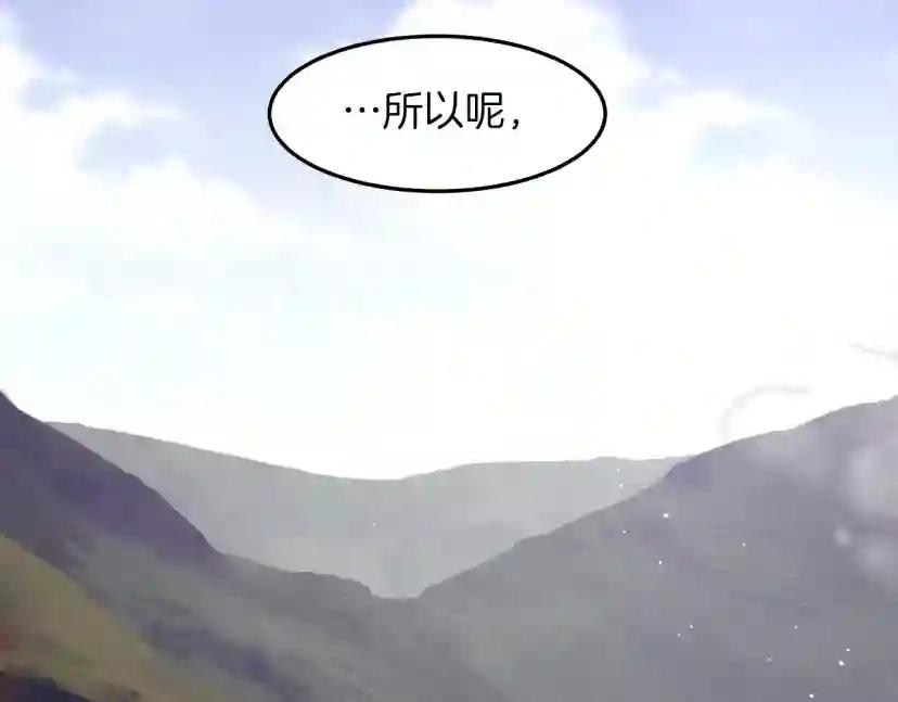 第37话 她主动亲我？！ 第47页