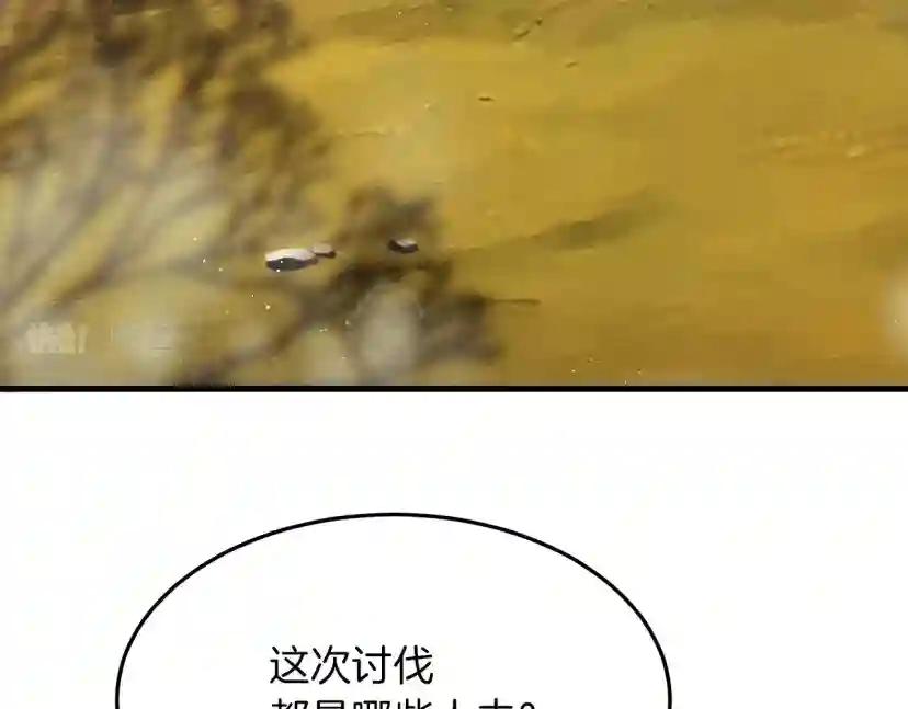 第37话 她主动亲我？！ 第49页