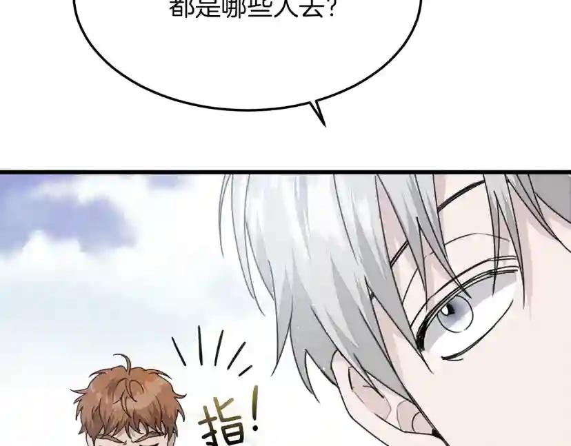 第37话 她主动亲我？！ 第50页