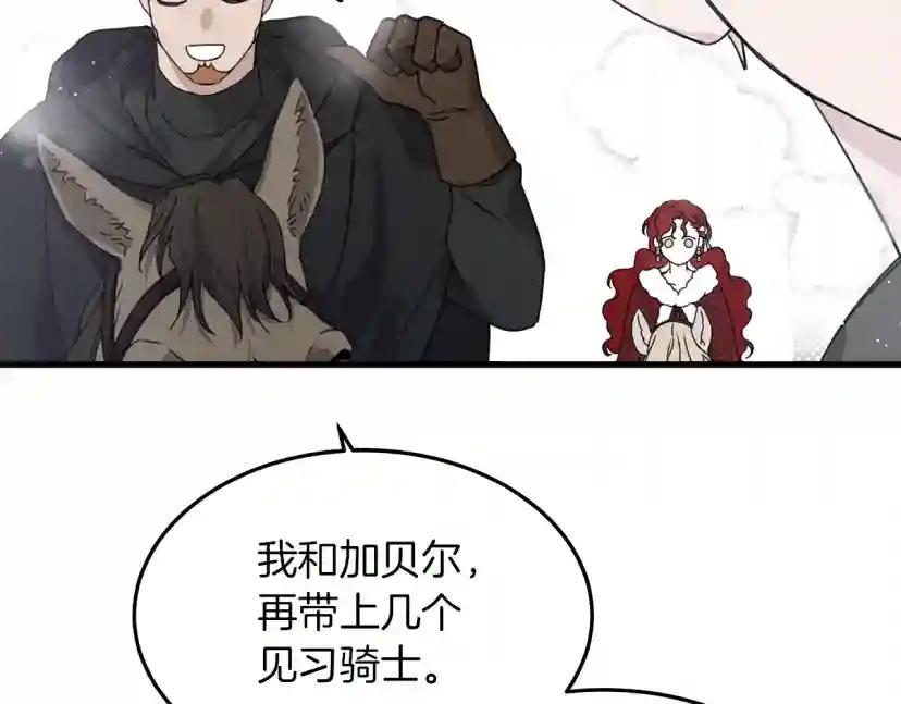 第37话 她主动亲我？！ 第51页
