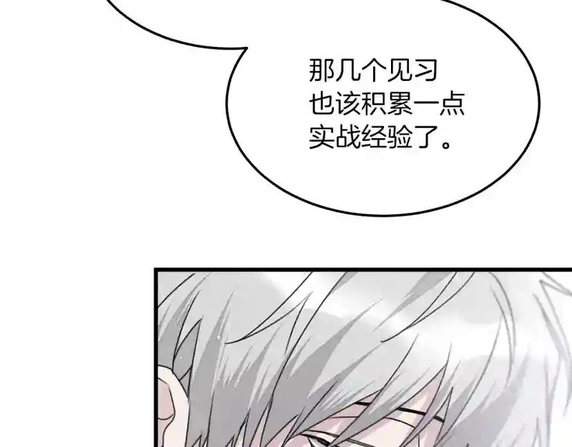 第37话 她主动亲我？！ 第52页