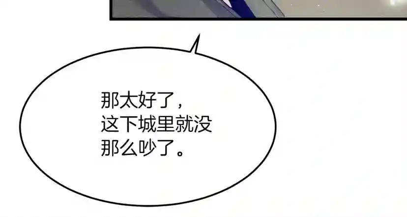 第37话 她主动亲我？！ 第54页