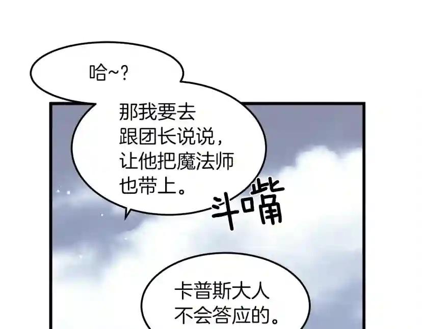 第37话 她主动亲我？！ 第55页