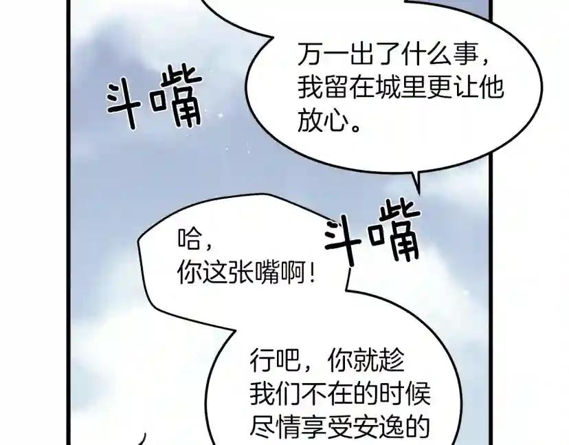 第37话 她主动亲我？！ 第56页