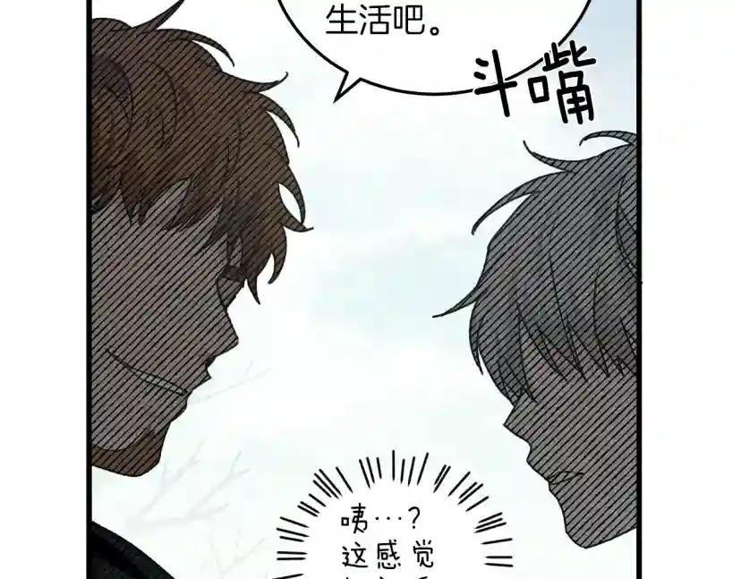 第37话 她主动亲我？！ 第57页