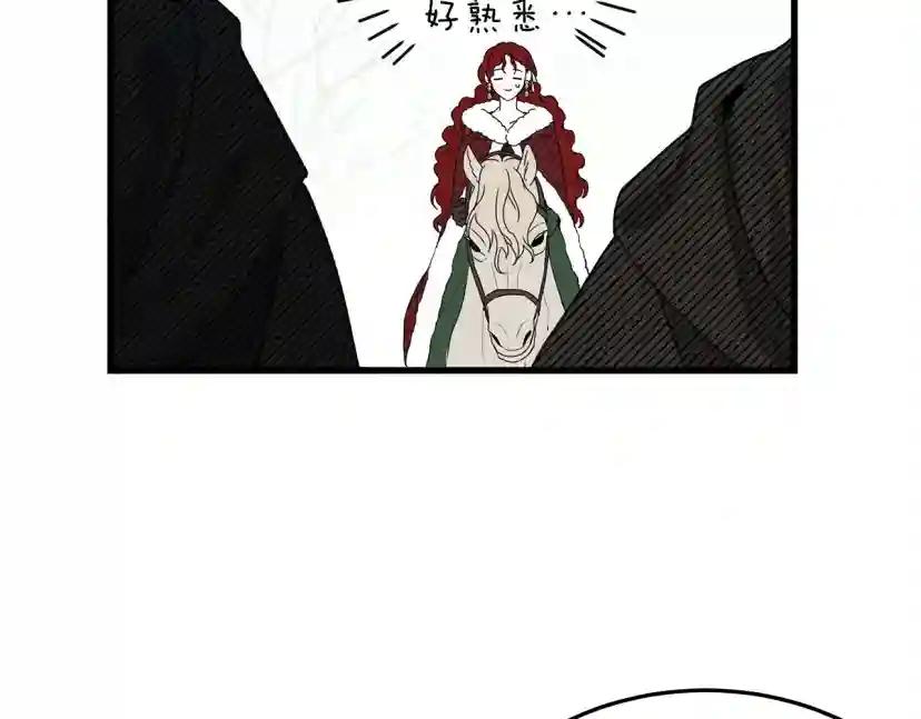 第37话 她主动亲我？！ 第58页