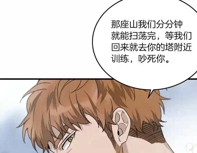 第37话 她主动亲我？！ 第59页