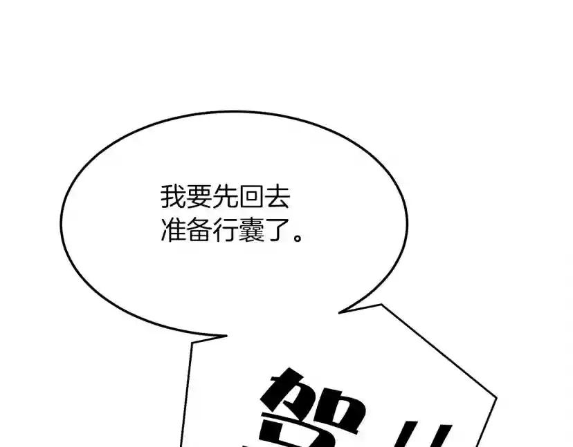 第37话 她主动亲我？！ 第62页
