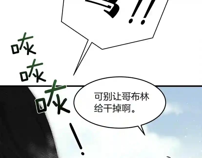 第37话 她主动亲我？！ 第63页