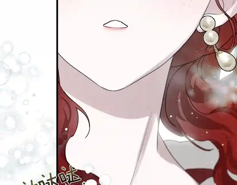 第37话 她主动亲我？！ 第66页