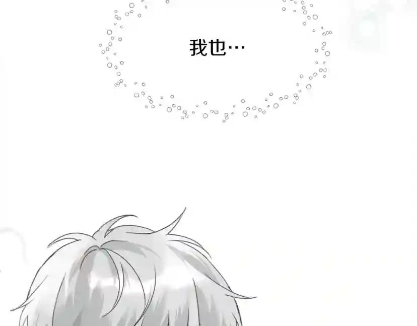 第37话 她主动亲我？！ 第68页