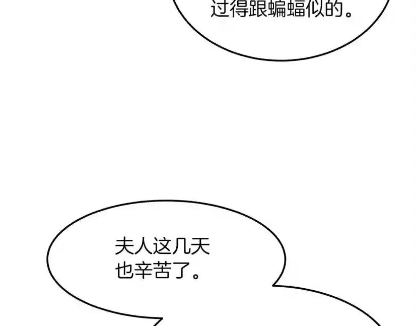 第37话 她主动亲我？！ 第71页