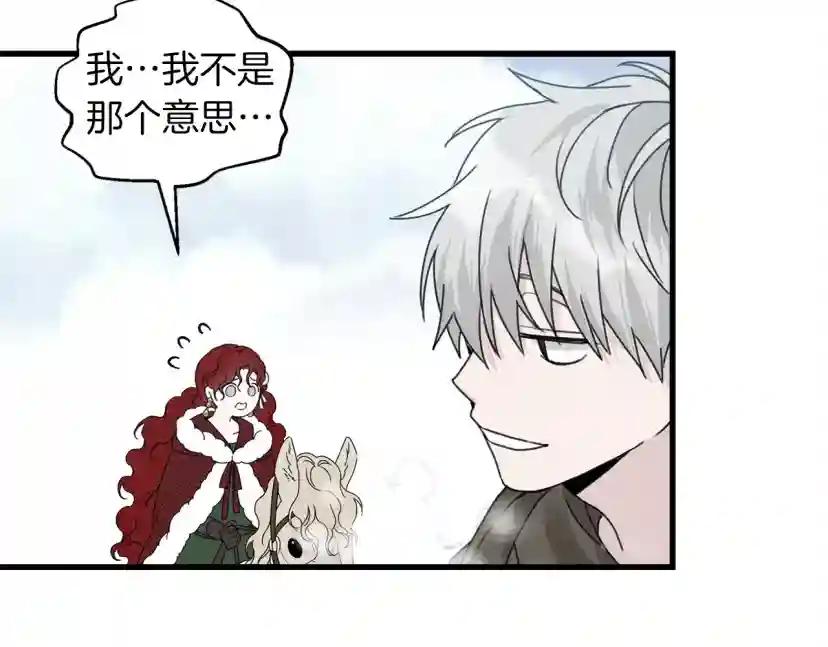 第37话 她主动亲我？！ 第76页