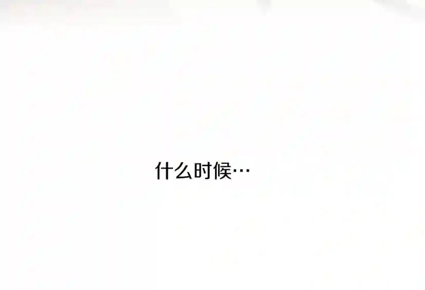 第37话 她主动亲我？！ 第82页