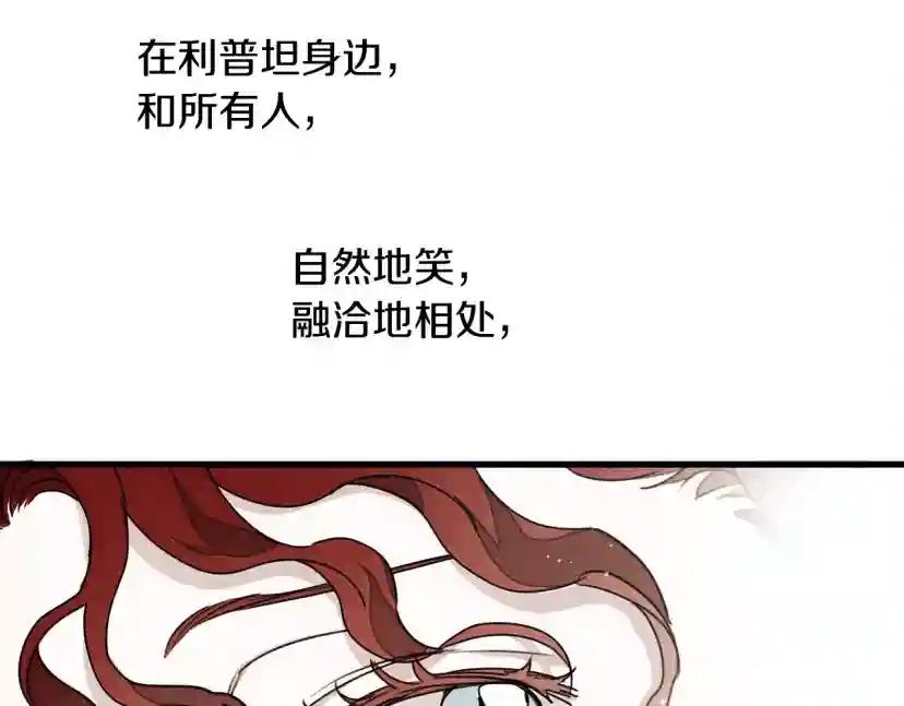 第37话 她主动亲我？！ 第86页