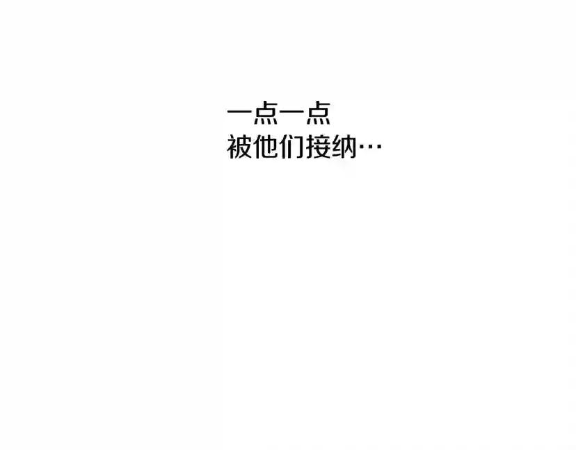 第37话 她主动亲我？！ 第88页