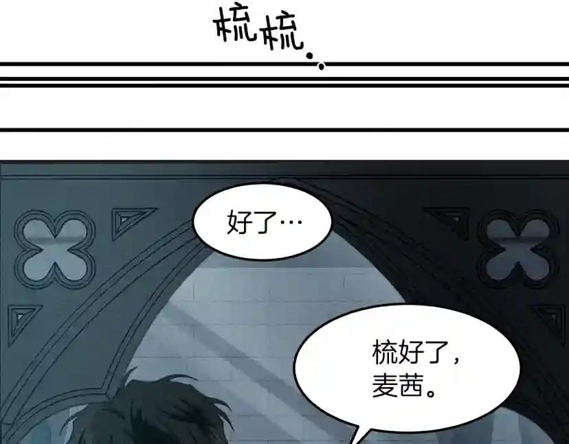 第37话 她主动亲我？！ 第96页