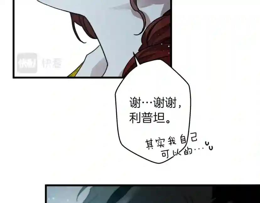 第37话 她主动亲我？！ 第100页