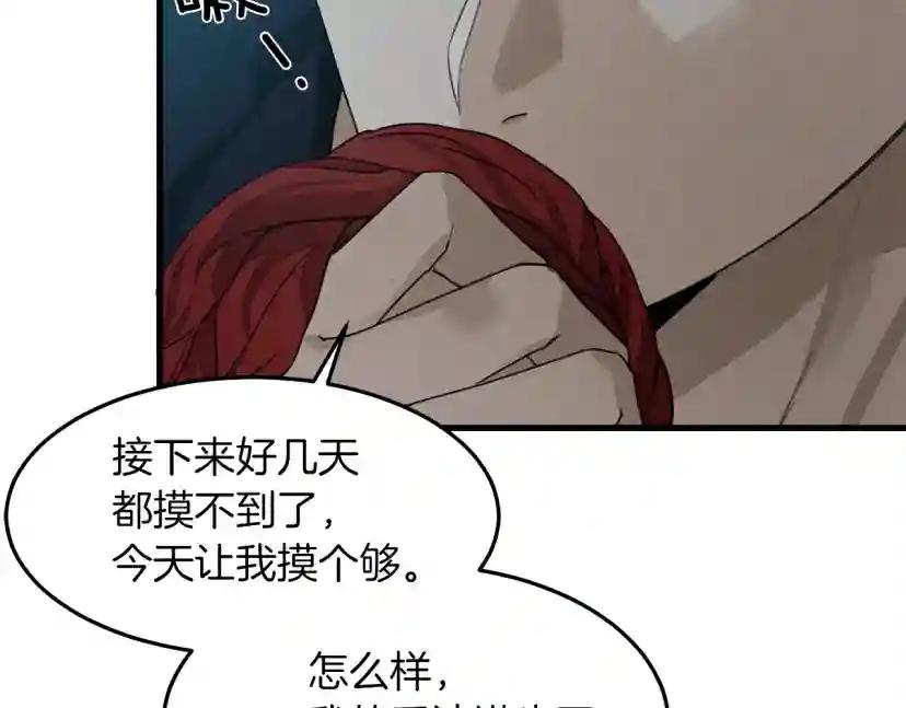 第37话 她主动亲我？！ 第102页
