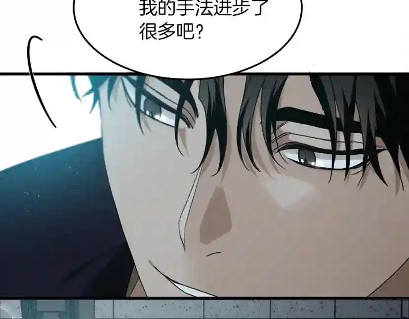 第37话 她主动亲我？！ 第103页