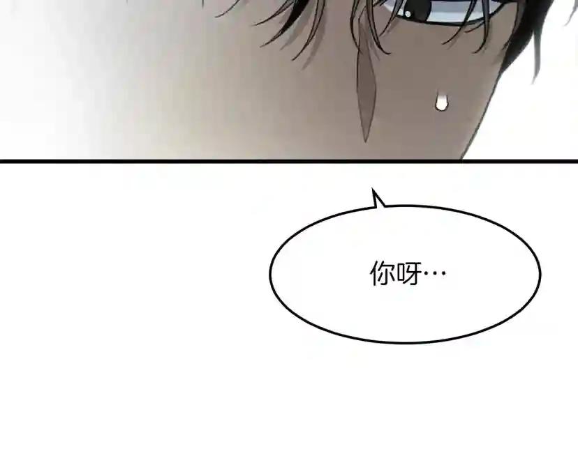 第37话 她主动亲我？！ 第111页