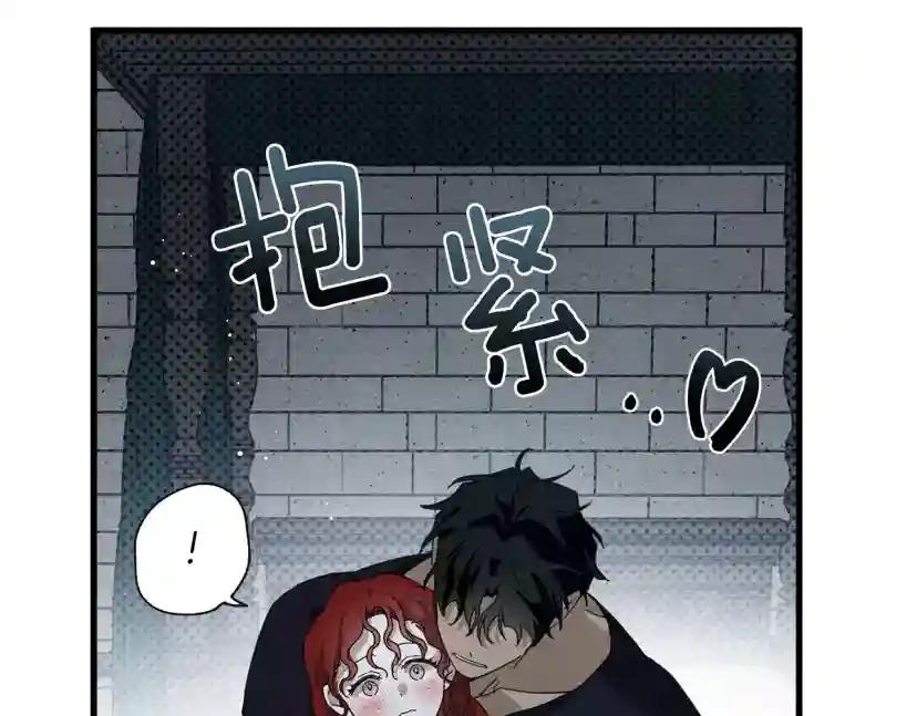 第37话 她主动亲我？！ 第112页