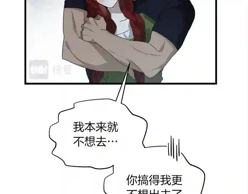 第37话 她主动亲我？！ 第113页