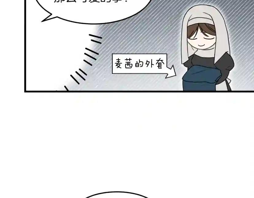 第37话 她主动亲我？！ 第115页
