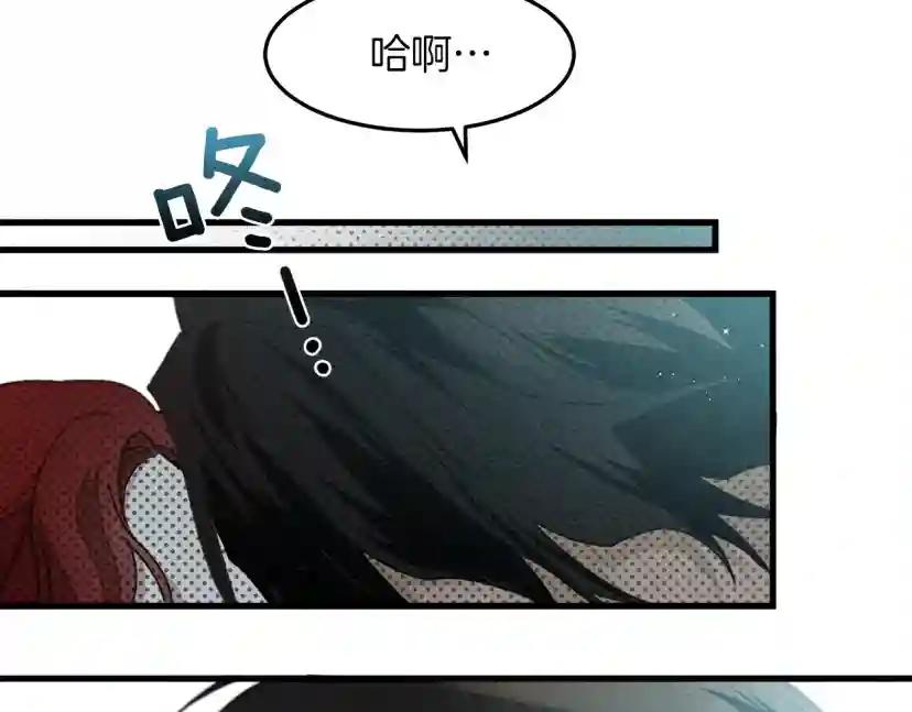 第37话 她主动亲我？！ 第116页