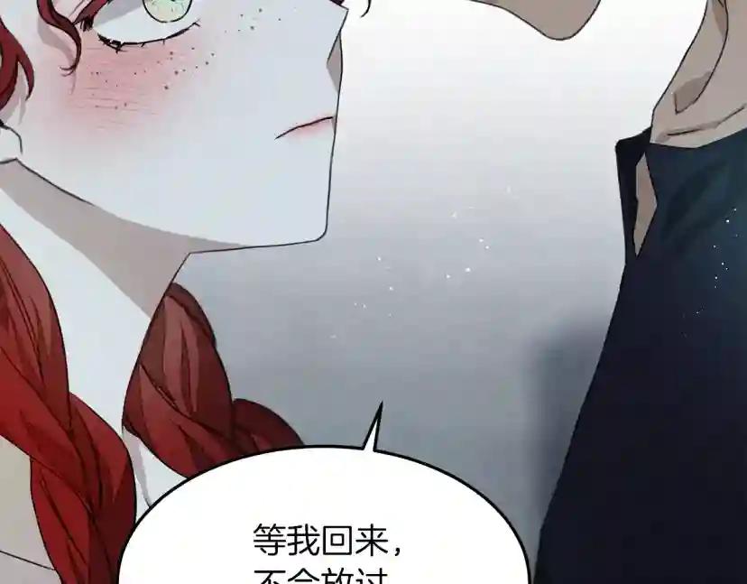 第37话 她主动亲我？！ 第118页