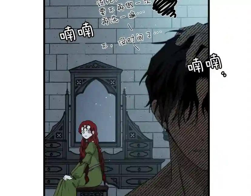 第37话 她主动亲我？！ 第120页