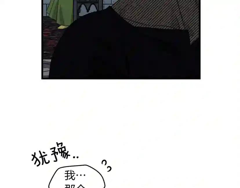 第37话 她主动亲我？！ 第121页