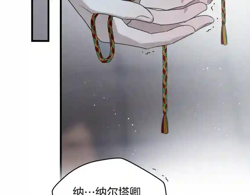 第37话 她主动亲我？！ 第127页
