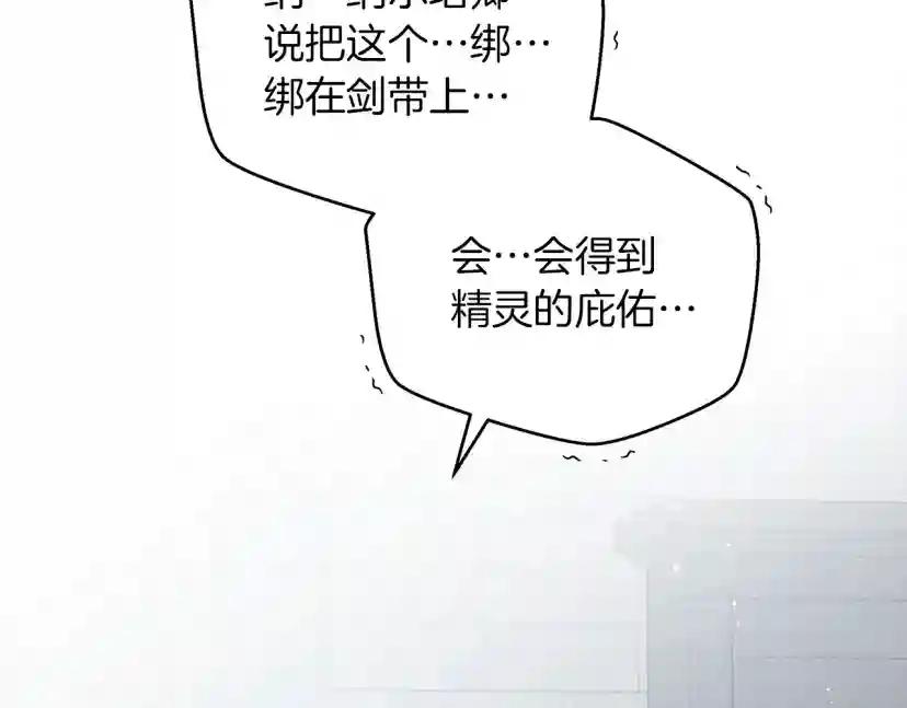 第37话 她主动亲我？！ 第128页
