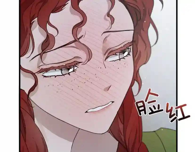 第37话 她主动亲我？！ 第132页