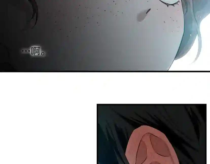 第37话 她主动亲我？！ 第143页