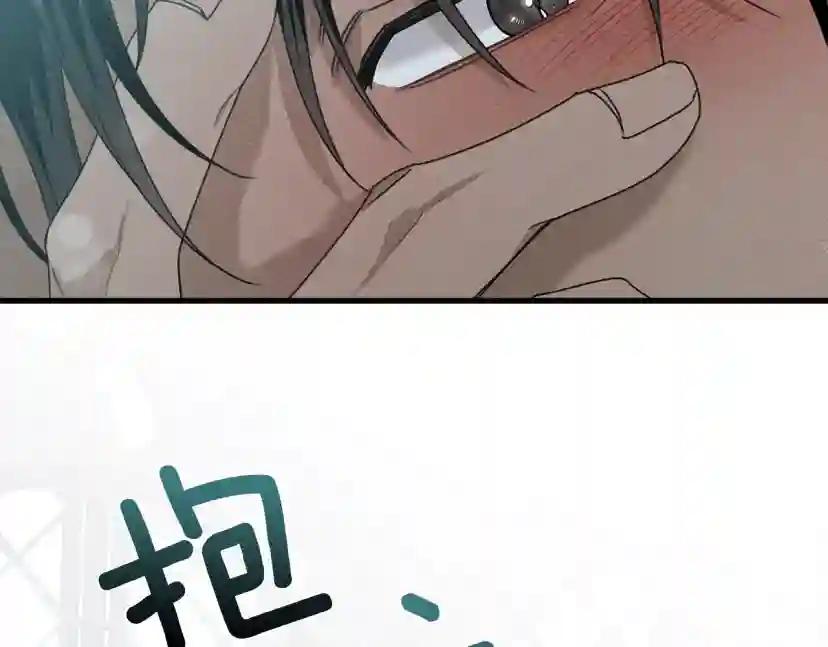 第37话 她主动亲我？！ 第147页