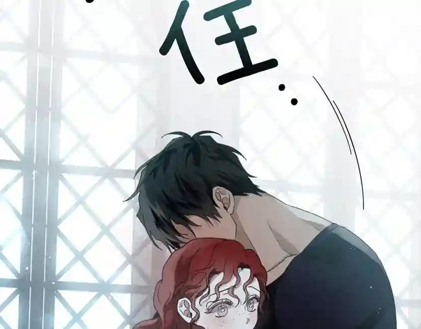 第37话 她主动亲我？！ 第148页