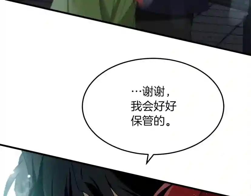 第37话 她主动亲我？！ 第150页