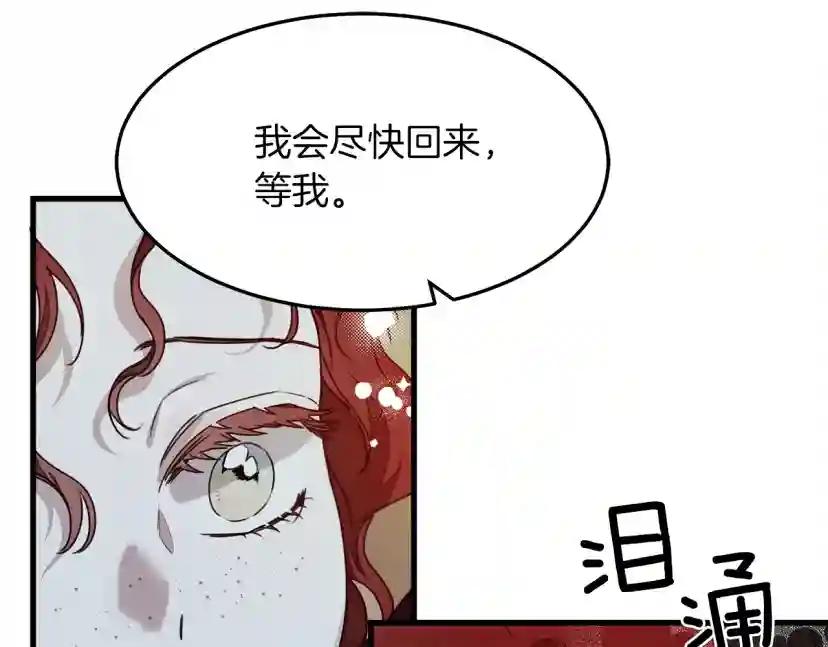 第37话 她主动亲我？！ 第153页