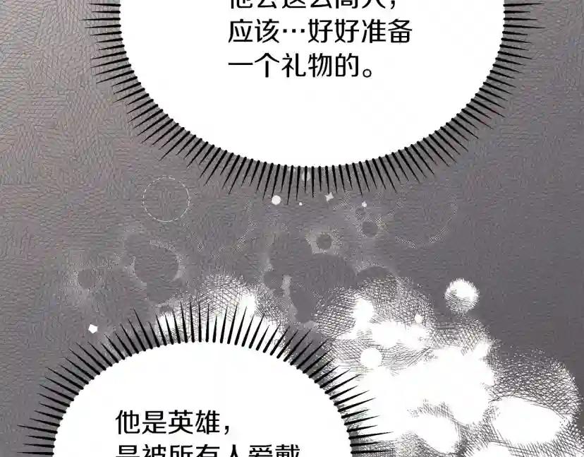 第37话 她主动亲我？！ 第156页